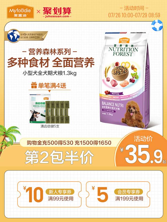 麦富迪狗粮泰迪通用型比熊博美柯基法斗柴犬...