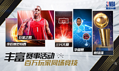 冰糖陈采集到NBA