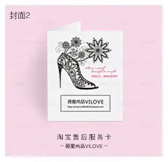 淘宝售后服务卡网店退换货卡好评卡定制印刷免费设计-淘宝网