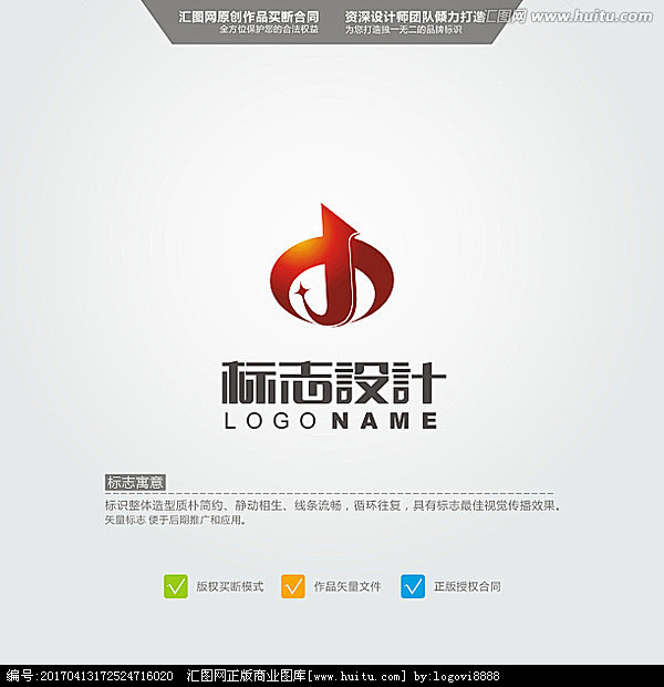 J 中 LOGO 原创标志 品