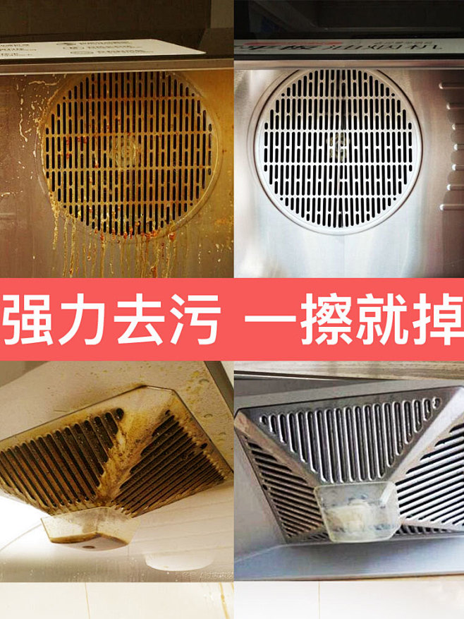 家用厨房多功能清洁剂强力去污重油污净除垢...