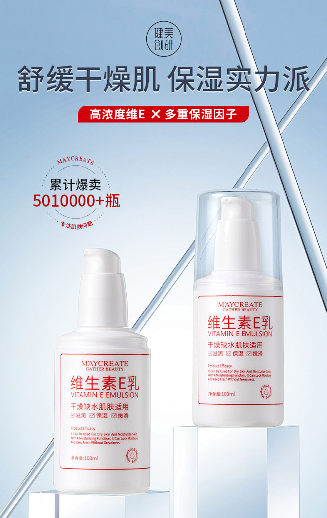 3瓶维生素e乳正品官方旗舰店身体乳液面霜...