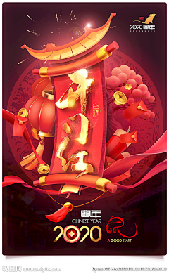 沐凡美创采集到新年素材