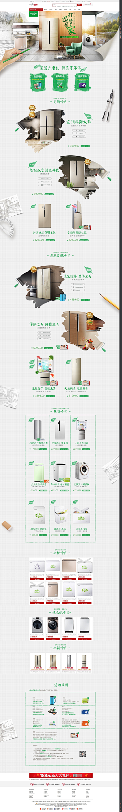 姿态11采集到首页总集