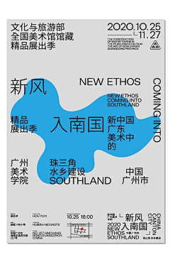 你谁啊、采集到展会