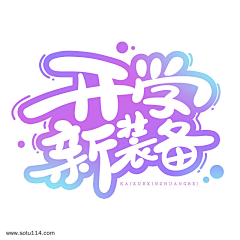 A三子采集到书包