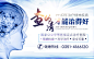 最近做的一些banner_雷美容_68Design