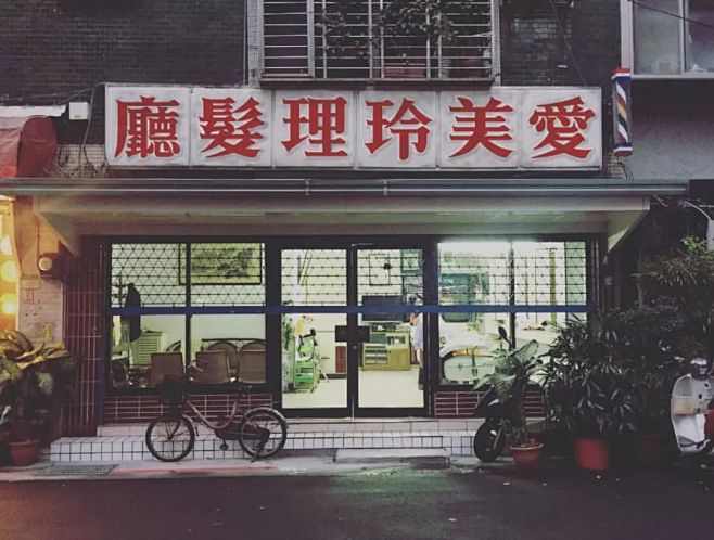 台湾设计师开发了一套复古字体——美龄体