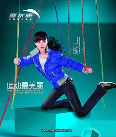 意尔康运动休闲服装宣传海报设计PSD分层素材|背景素材|促销海报背景|购物|海报背景|海报模板|海报设计|可编辑|运动服|周年店庆海报模板|海报设计　海报模板|饮料海报模板|广告设计模板海报模板