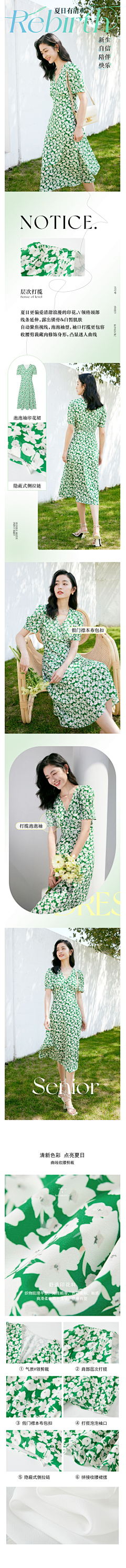八月妹妹采集到海报