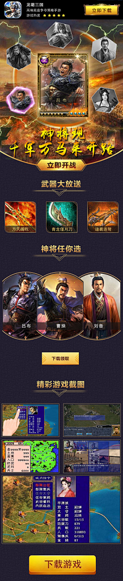 韭0后采集到落地页