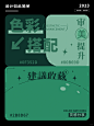 大自然代言色彩｜绿色高级感配色
