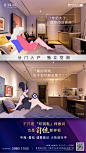 loft价值点创意海报