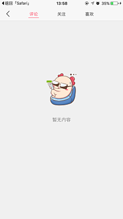 原来是你啊~~采集到缺省、提示