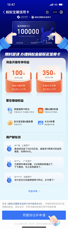 雪碧不可少采集到APP-界面