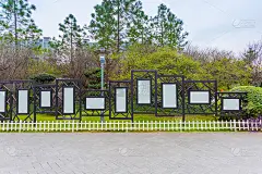 公园宣传专栏