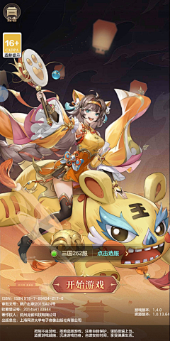 5Hua采集到三国志幻想大陆