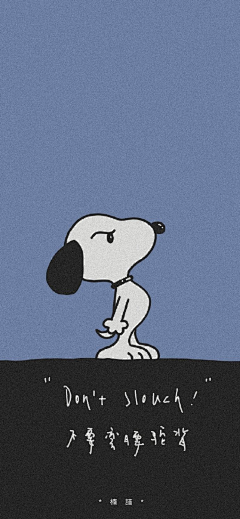 西尔维娅Zzzz采集到SNOOPY