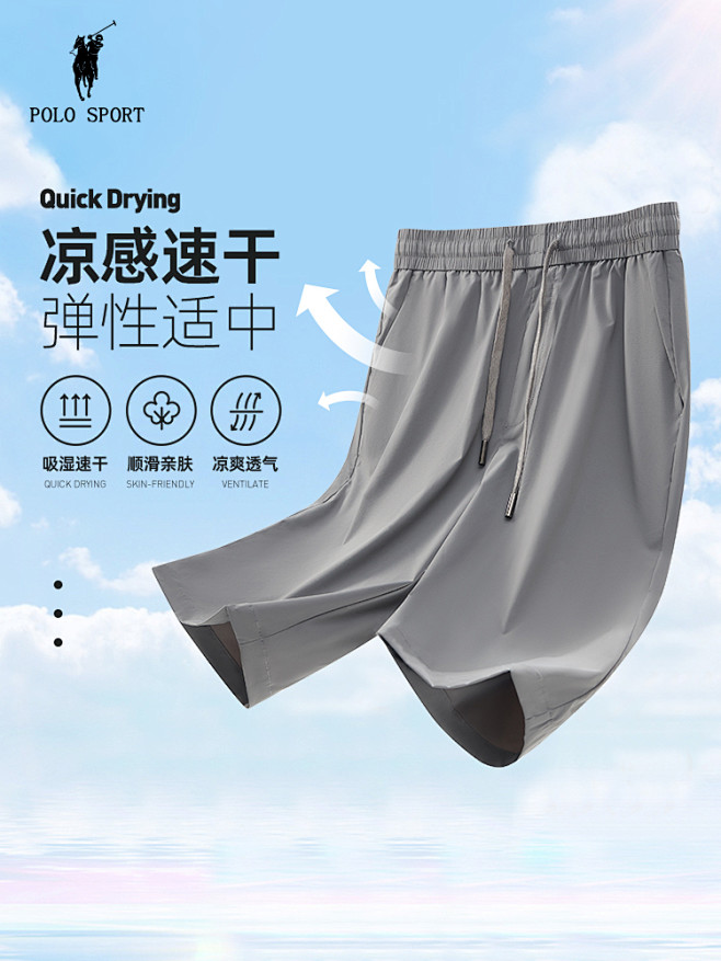 polo sport 速干短裤主图