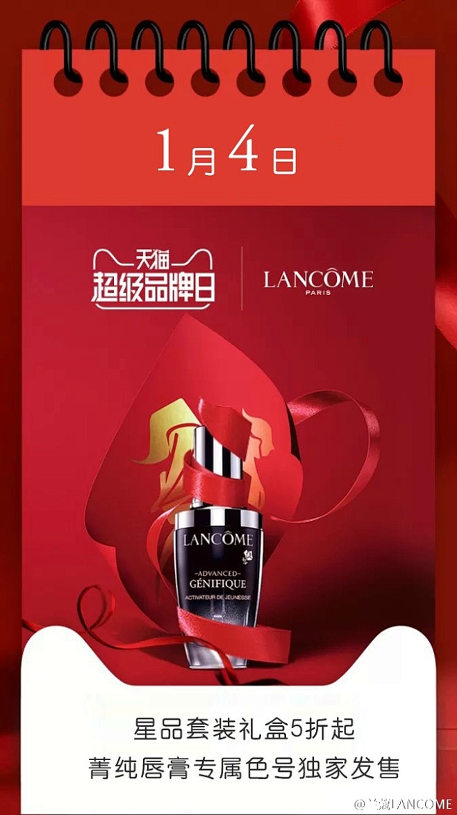 兰蔻LANCOME的照片 - 微相册