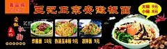 美食档口装饰画  - 源文件下载【酷图网】美食档口,安徽板面,凉拌面,面食,热汤面,牛肉板面,PSD,软包装饰画,美食挂画