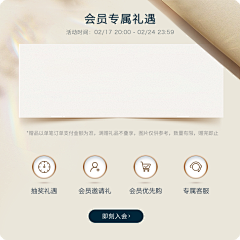 x1005采集到无线端-会员页