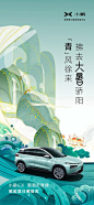 "青"风徐来，拂去#大暑#骄阳 。#小鹏G3i#天青绿，掀起夏日潮搭风。 ​​​​