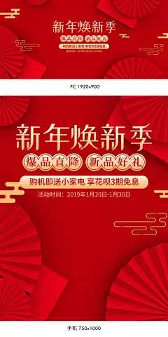 年货节海报,年货海报,元旦节海报,元旦海报,双旦海报,双旦节海报,元宵节海报,红色喜庆海报,红色海报,中国风海报,活动海报,新年海报,春节海报,新春海报,母婴海报,食品海报,C4D海报,C4D新年,