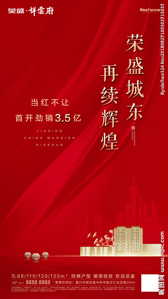地产恭贺_素材 _微信刷屏稿采下来 #率...