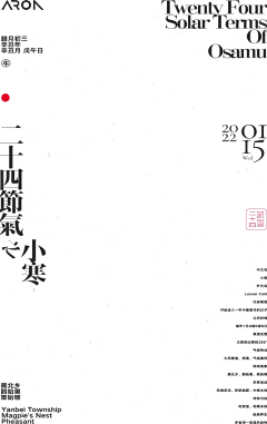 华子集采集到AA新年海报
