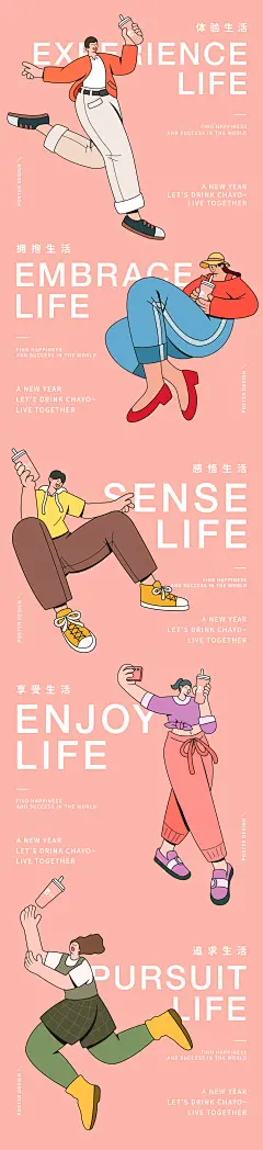 生活的意义|茶YO品牌延展设计-古田路9号-品牌创意/版权保护平台