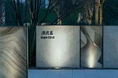 重庆香港置地&amp;招商蛇口嘉景湾 - hhlloo : 这是真正的居住场地设计，这片场地承载着我们生命活动的轨迹，一瞬而过的时间，在这里也会留下永恒的印记，它不是可望不可即的工艺品，而是我们切实的生活，是有情感记忆的空间