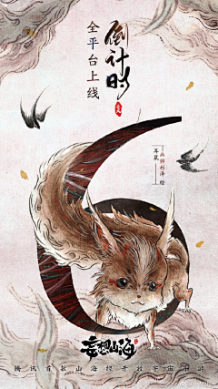 嗷嗷嗷kaka采集到Banner