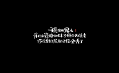 J果L采集到字体