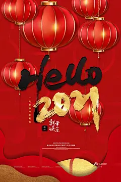 元旦 朋友圈 朋友圈海报 新年 牛年大吉 牛气冲天 红色 2021 恭贺新春 辛丑 牛 新春海报 牛年海报 贺岁 新年 背景 2021 海报 背景 广告设计 kv 视觉 关注公众号 领取源文件 下载