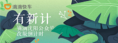 三十六开采集到Banner