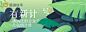 春天气息扁平插画banner