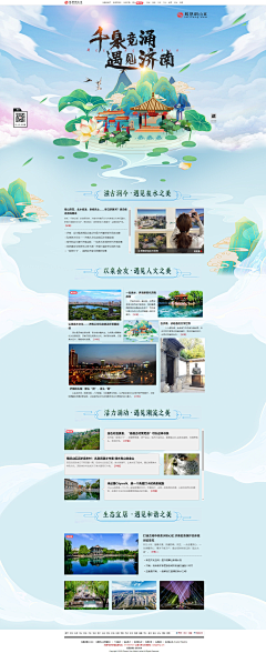 laryluen采集到web-政府