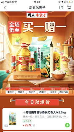 乔妹の采集到食品落地页