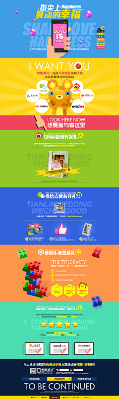 WateroodDesign采集到卡通风格BANNNER\