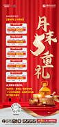 地产周末五重礼促销红金海报-志设网-zs9.com