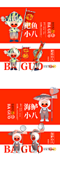 鲃锅川道主/火锅品牌全案策划设计-古田路9号-品牌创意/版权保护平台