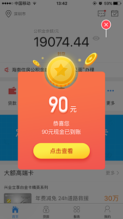 陈小兎丶采集到App弹出