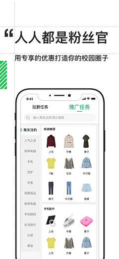 尼古派派采集到App-启动页