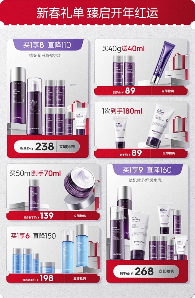 dermafirm海外旗舰店