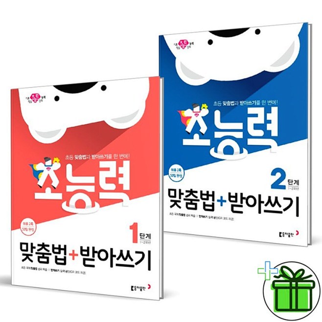 쿠팡! | (GIFT+) 초능력 맞춤...