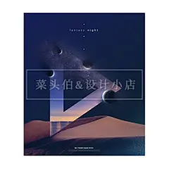 科幻海上陆地天空宇宙空间艺术震撼感科幻海报PSD艺术VI设计素材-淘宝网