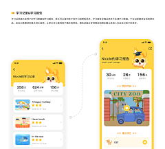 Avickyava采集到ui-教育