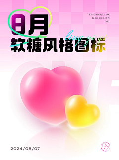 琉荧采集到海报