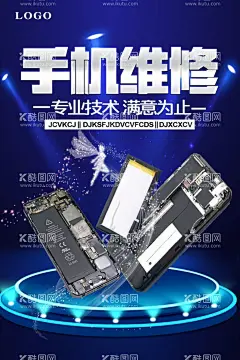 手机维修  - 源文件下载【酷图网】手机维修,维修手机,手机保修,修手机,检修,维修服务,专修手机,维修站,维修点,维修厂,主板维修,维修商城,维修海报,维修展板,维修素材,维修模板,手机维护,手机修理,手机零件维修,手机部件维修,修理手机,维修,维修部,维修广告,维修广告牌,包月维修,专业维修海报,